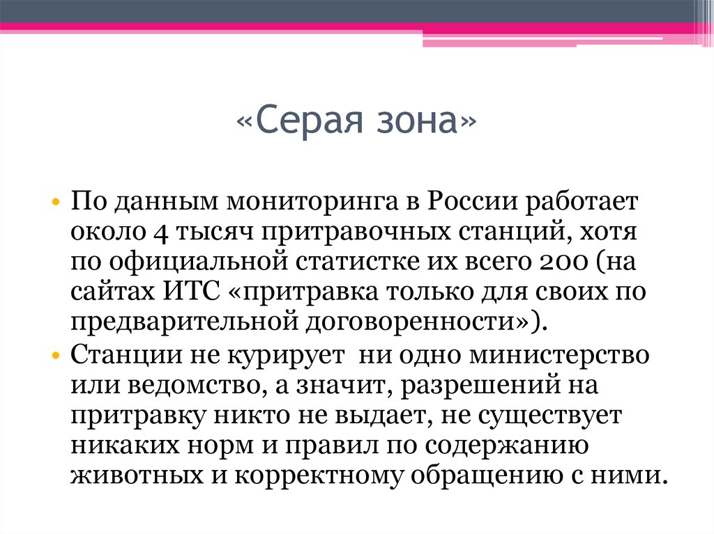 Серая зона. Серая зона в политике это. Показателей 