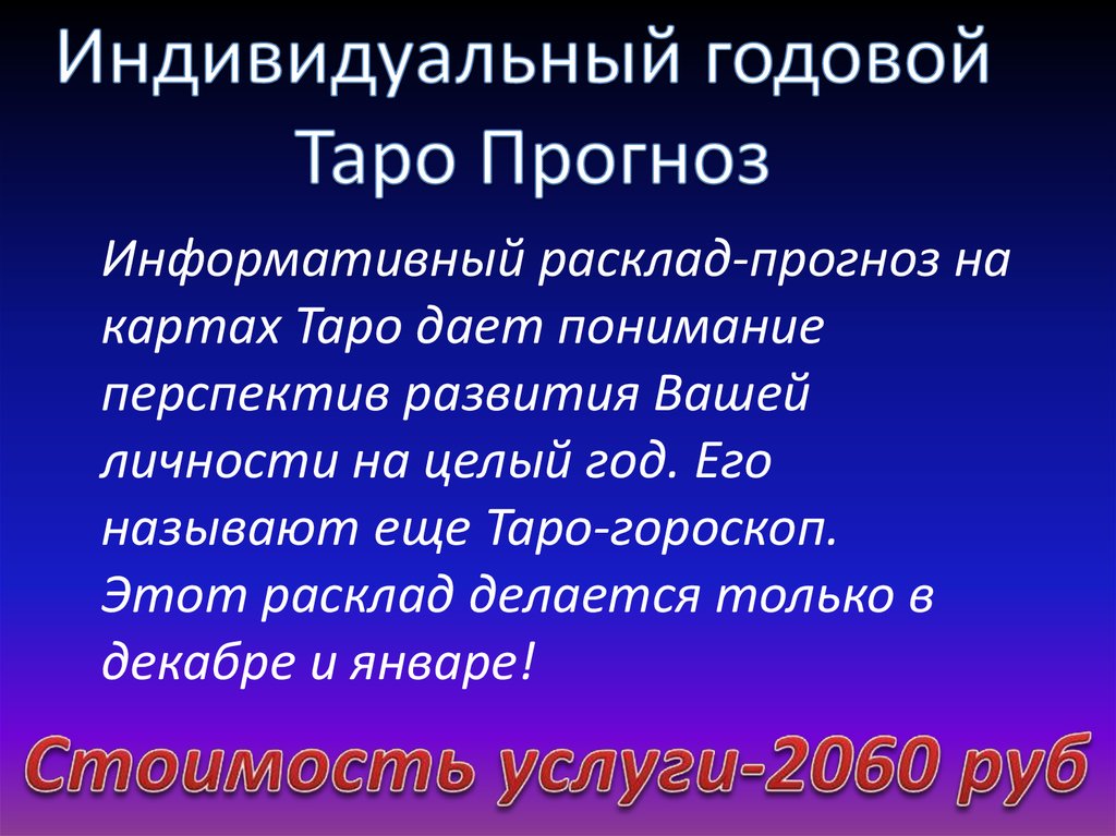 Проект годовой 2 класс