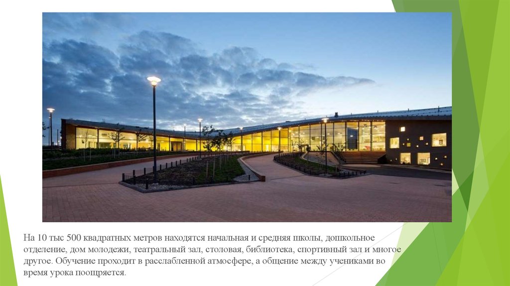 Дошкольное образование в финляндии презентация