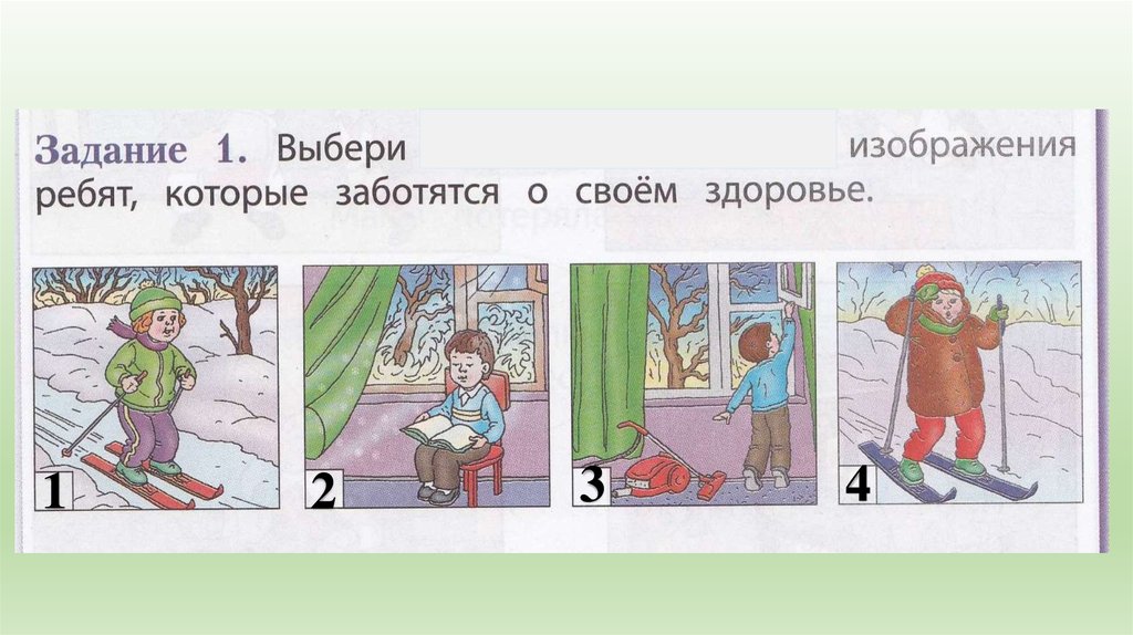 Определите где на рисунке. Задание подобрать картинки к рассказу. Выберите картинки на которых изображены. Картинки кто из ребят заботится о своем здоровье. Выберите и отметьте значком рисунки где дети ведут себя правильно.