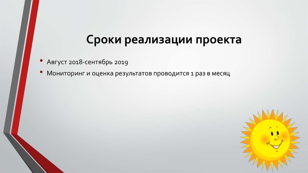 Мониторинг 2019