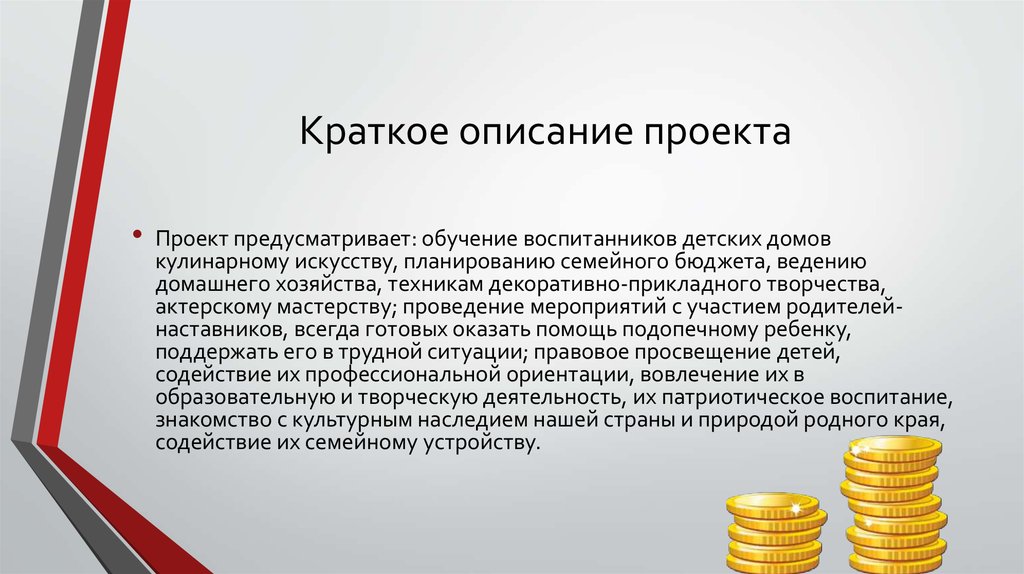 Также проектом предусмотрено