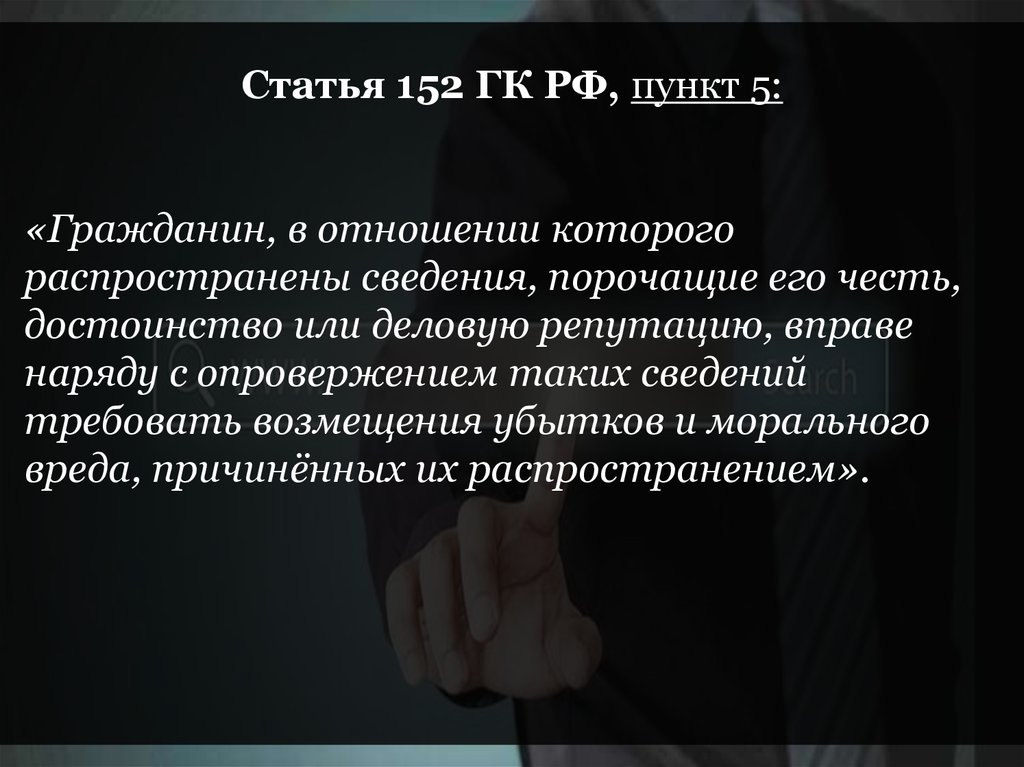 152 статья 3