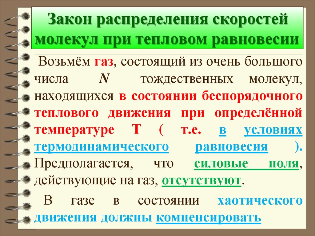 Закономерности распределения температуры