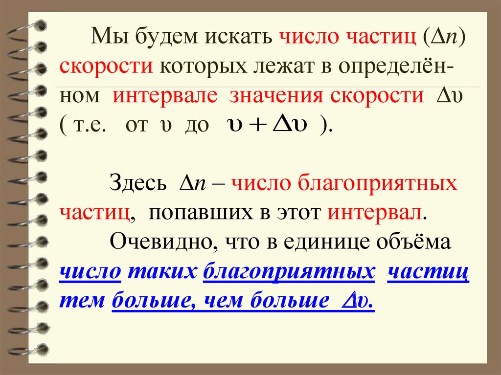 Количество частиц. Число частиц n. Как определить число частиц. Найти количество частиц. Формула нахождения числа частиц.