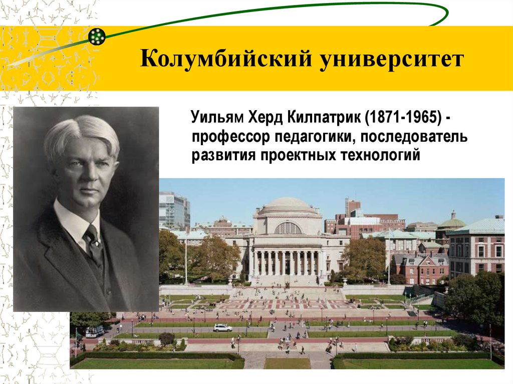 Чья концепция послужила основой для разработки методов проекта у килпатриком и э коллингсом