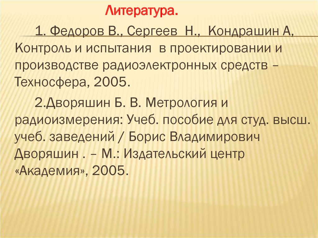 Должностная Инструкция Менеджера По Качеству Испытательной Лаборатории