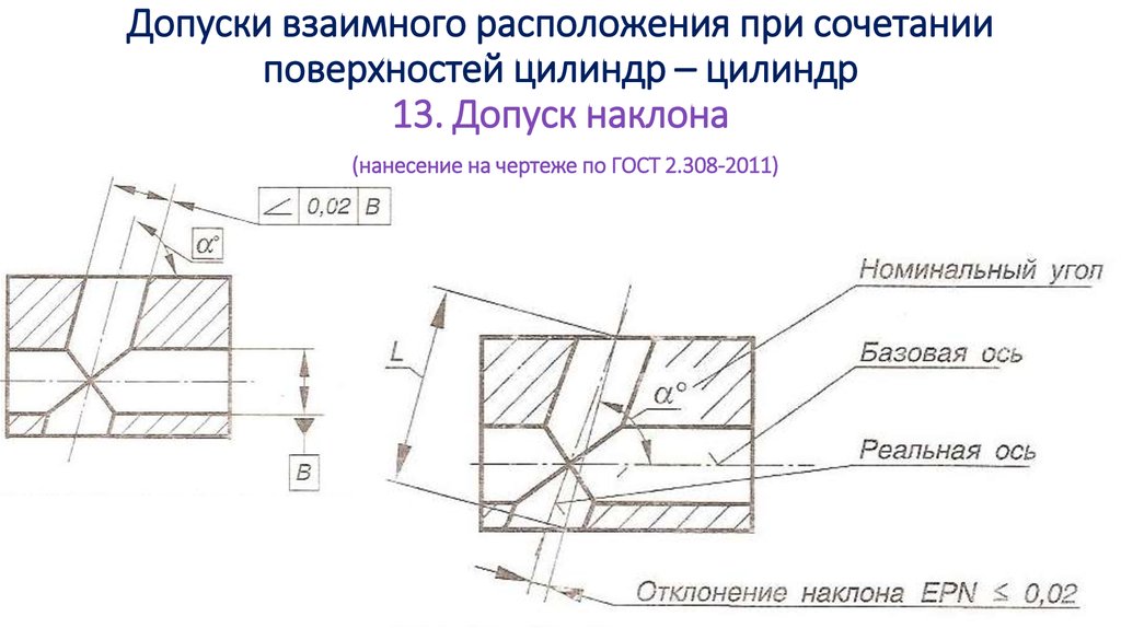 Чертеж отверстия под углом