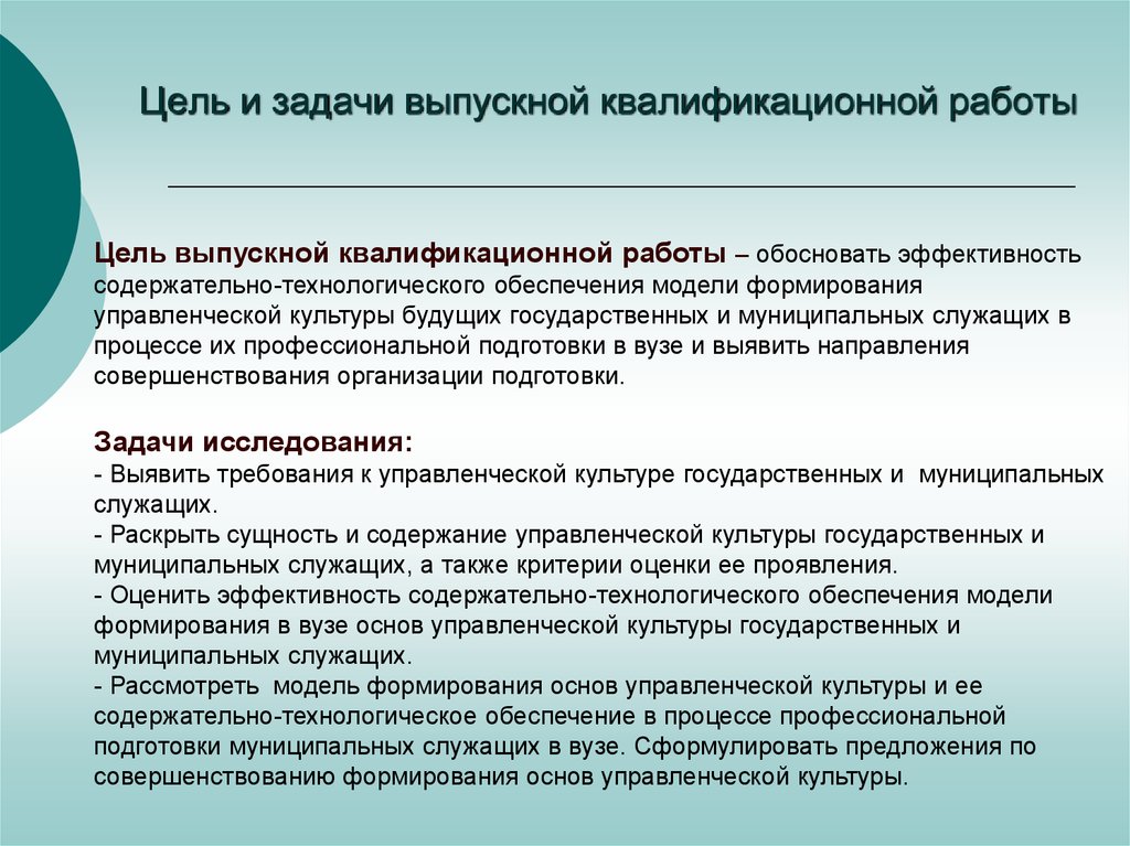 Знакомство С Целями Задачами Программой Практики