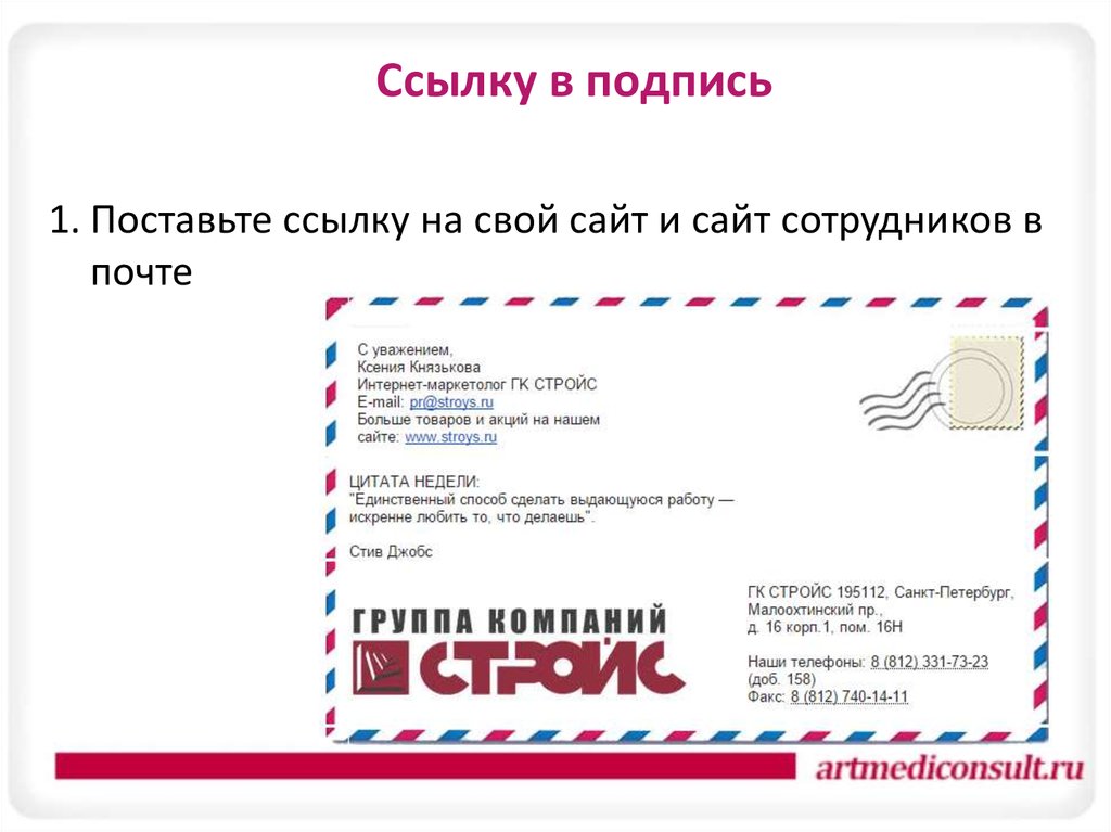 Как правильно подписывать письмо с уважением образец