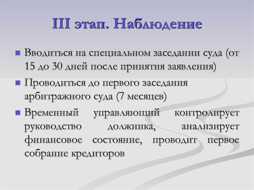 Установите последовательность этапов наблюдения. Этапы наблюдения. Этапы наблюдения в экономике. 3 Этапа наблюдения. Этапы наблюдения на ЕГЭ.