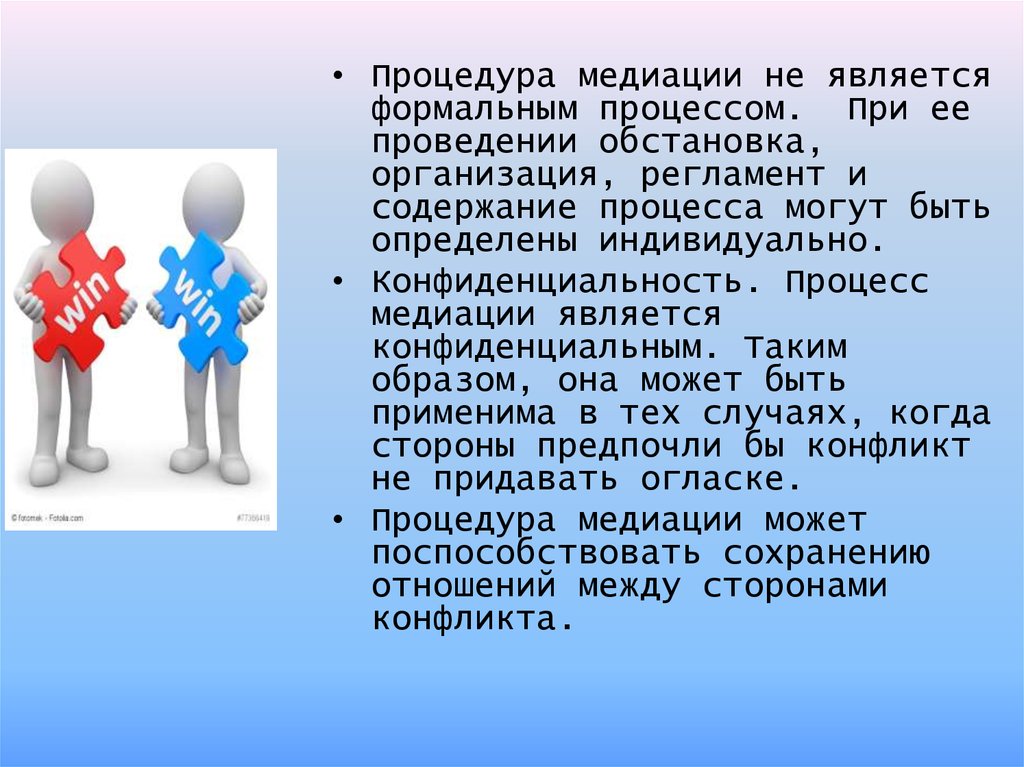 Процедура проведения медиации. Процедура медиации. Медиация в трудовых отношениях. Медиация в Японии. Конфликт в паре.