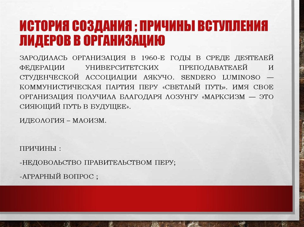 Почему вступают. Причина вступления в партию. Перечислите причины вступления в команду:. Партия родителей будущего идеология. Каковы причины вступления в партию.