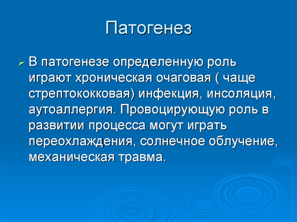 Вызывающий роли. Коллагенозы этиология. Патологические механизмы коллагенозов. Коллагенозы патогенез. Системные коллагенозы этиология.