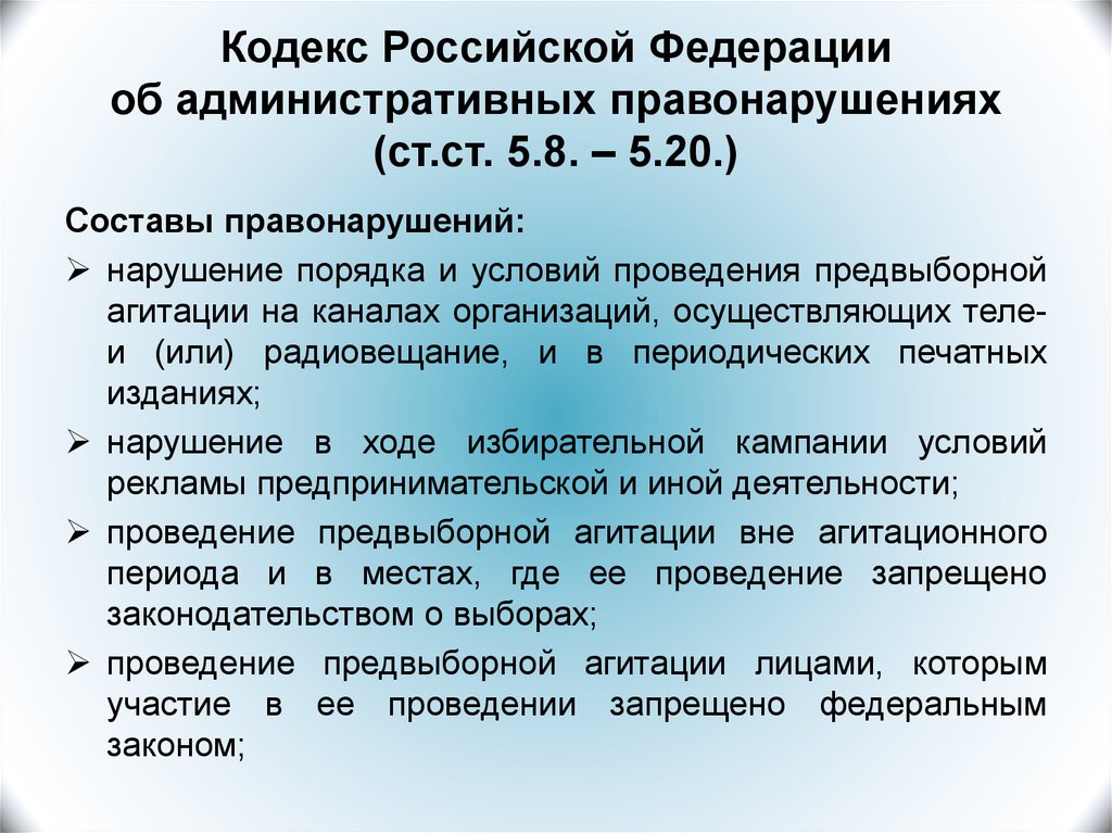 Кодекс об административных правонарушениях что регулирует. Статьи регулирующие административные правонарушения. Какой кодекс регулирует проступки. Какой кодекс регулирует административные правонарушения.