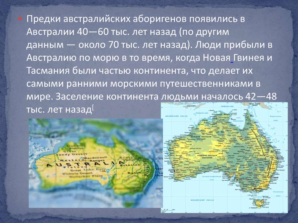 Эгп австралии и океании