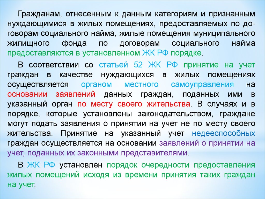 Основания признания гражданина нуждающимся в жилом помещении