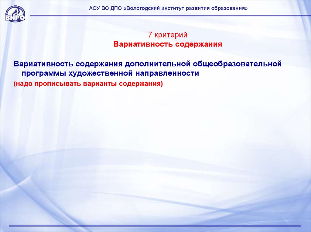 07 образование. Программы доп образования художественной направленности. Содержание дополнительного профессионального образования.. Рабочая программа художественной направленности. ДООП художественной направленности.