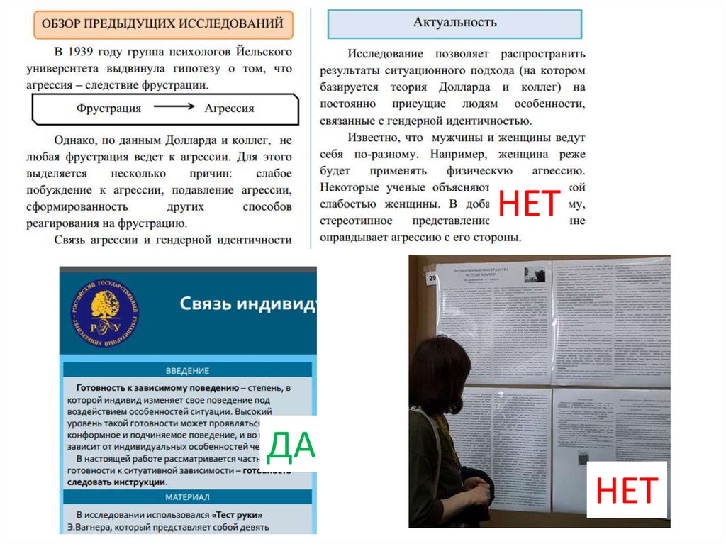 Особенности подготовки постеров - презентация онлайн