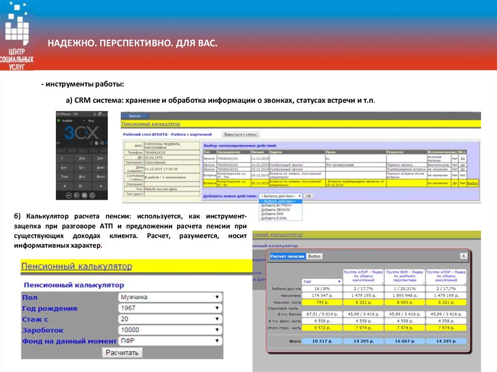 Аукцион расчет. Калькулятор ОПС.