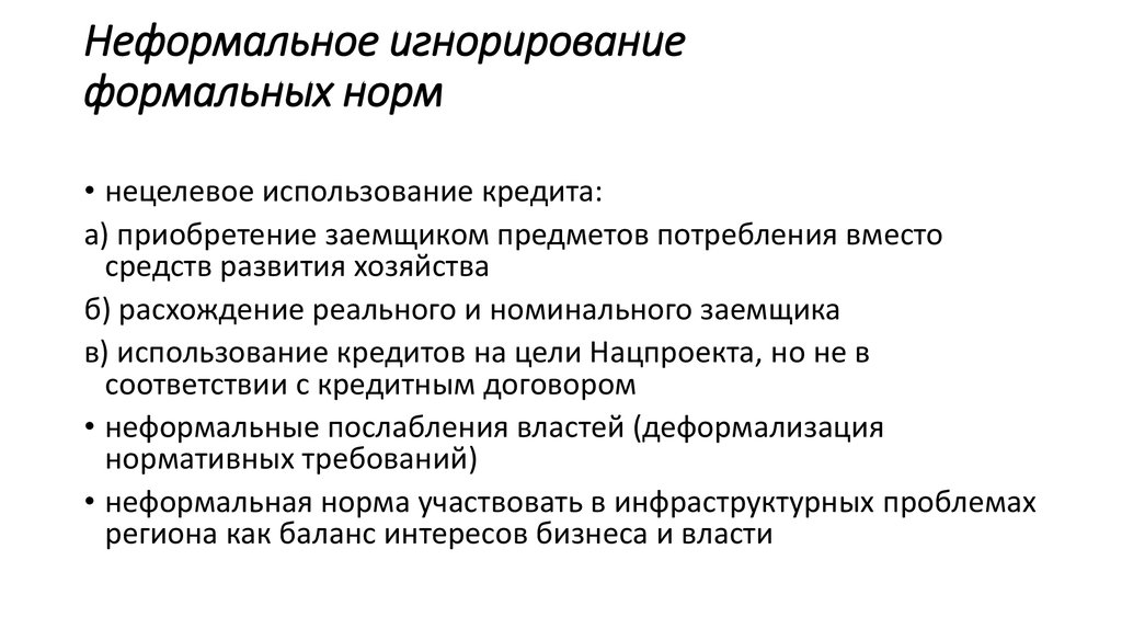 Неформальных исполнителей в предложенных ситуациях