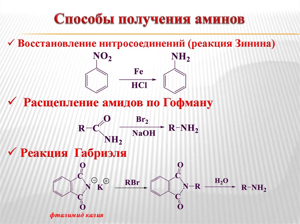 Этиламин бензол