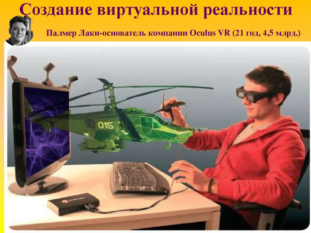 Над созданием. Настольные ВР-системы (desktop VR). 3d моделирование для компьютерных игр. Виртуальная реальность моделирование. Компьютерная визуализация.