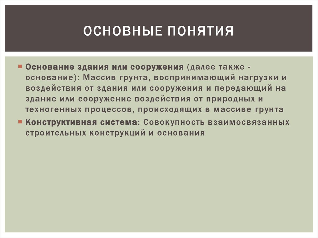 Основали понятие. Острая интоксикация. Острая интоксикация организма симптомы. Острое отравление. Признаки острого отравления.