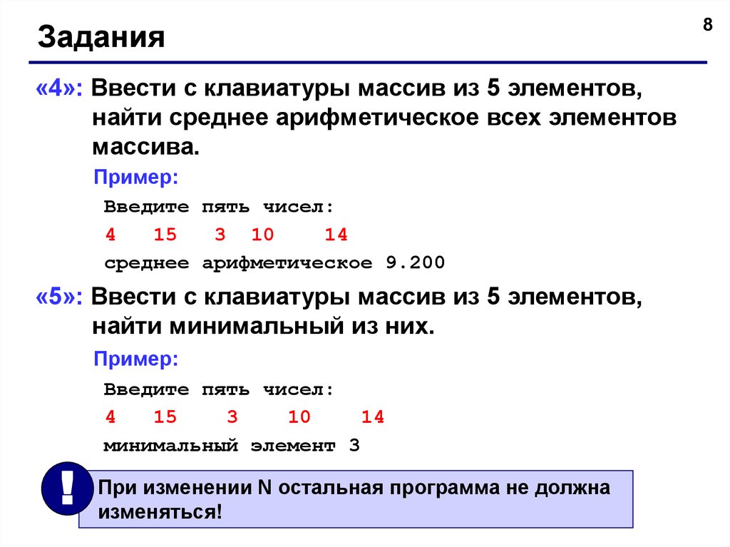 Найти наибольшее из 5 чисел. Среднее арифметическое всех элементов массива Паскаль. Программа нахождения среднего арифметического элементов массива. Ввод с клавиатуры числового массива. Средняя арифметическая массива Паскаль.