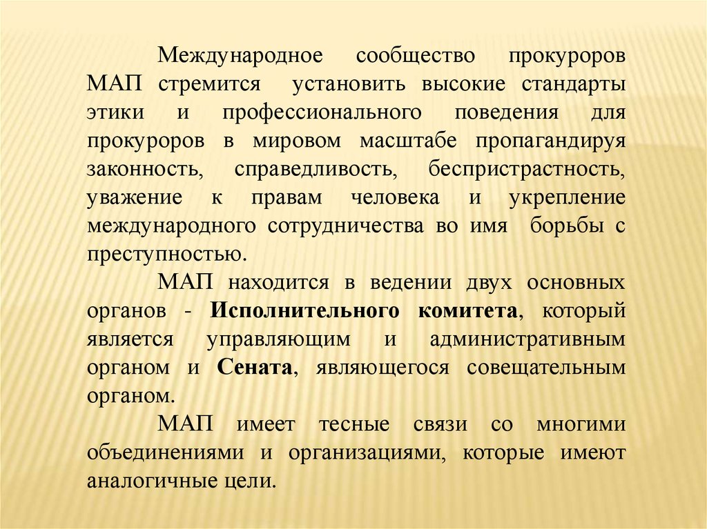 Международное ядерное право презентация