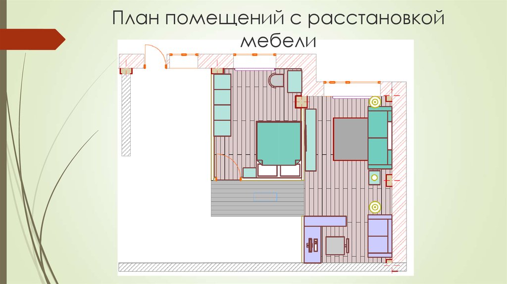 Экрана план. План комнаты с расстановкой мебели. План помещения с расстановкой. План комнаты с расстановкой мебели фото. План комнаты с растениями вид сверху.