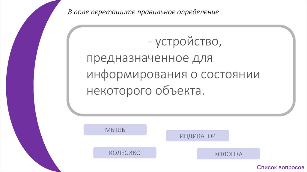 Какое определение правильное