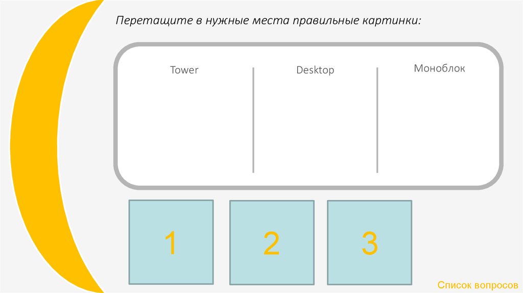 Как найти нужное место