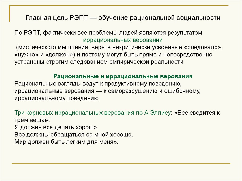 Схема терапия эмоциональная депривация