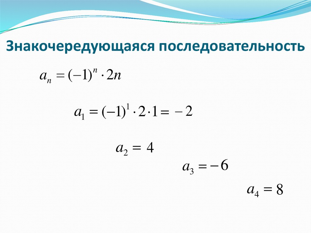 Обозначение последовательности