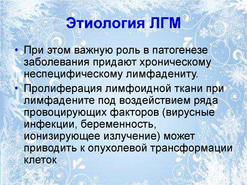 Опухоли меланинобразующей ткани презентация