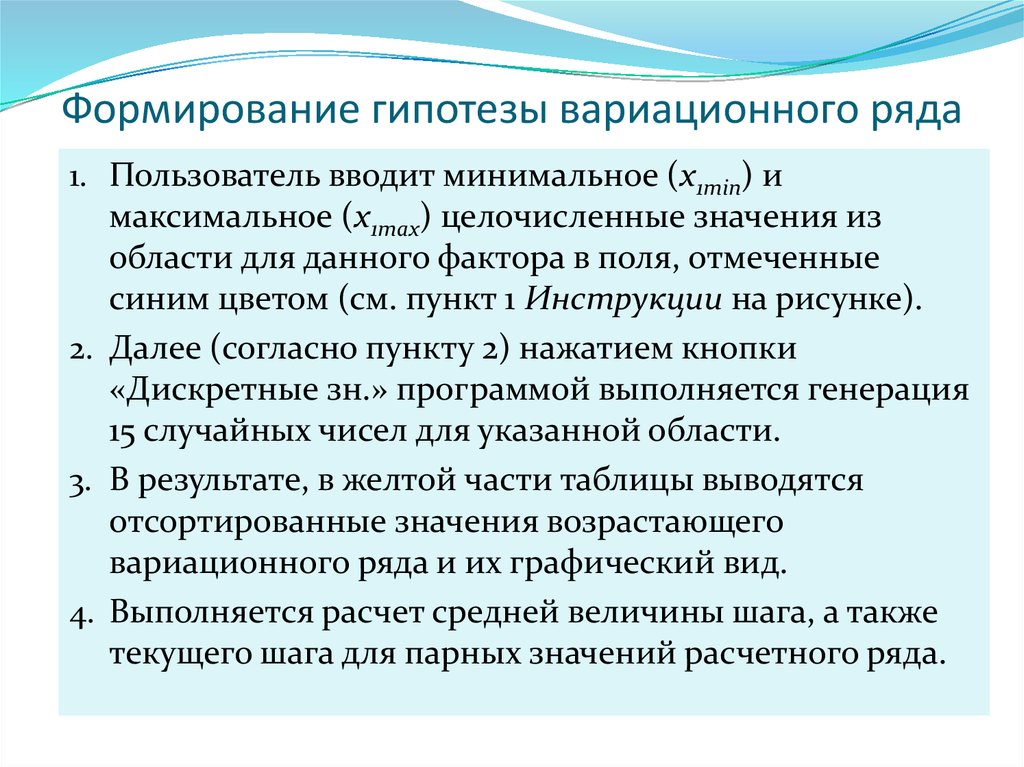 Как сформировать гипотезу проекта