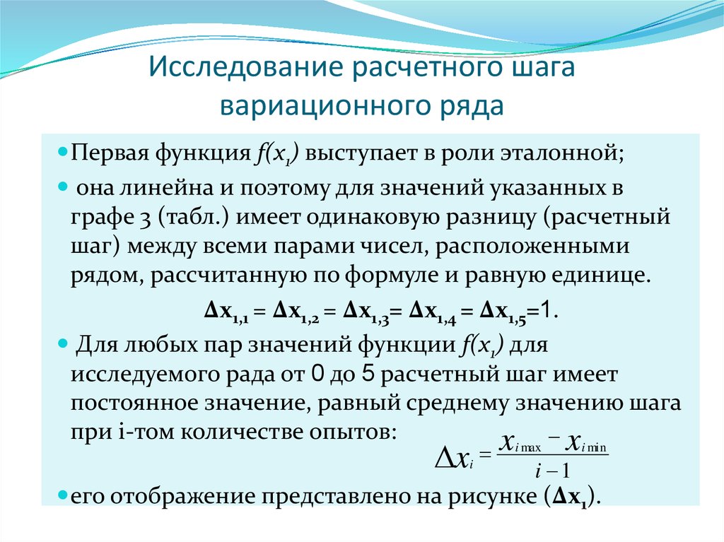 Используется при изображении дискретных вариационных рядов