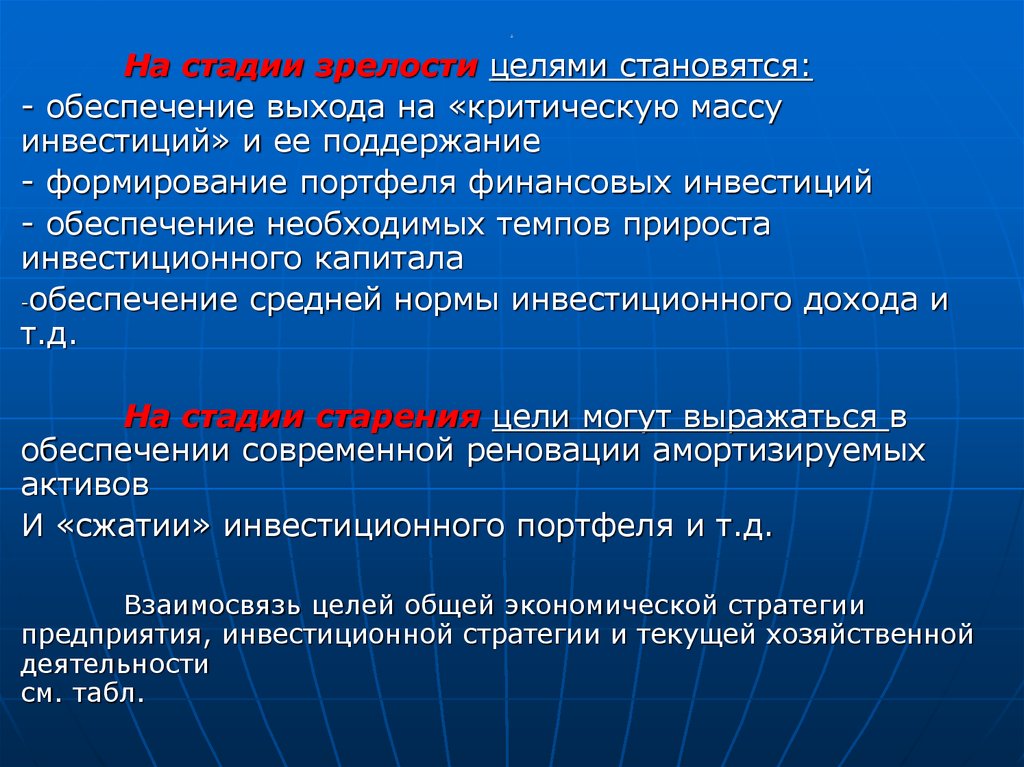 Среднее обеспечение. Этап зрелости. Стадии зрелости препарата. Этап зрелости цель Компанит. Стадией зрелости мировой экономики называют хозяйство.