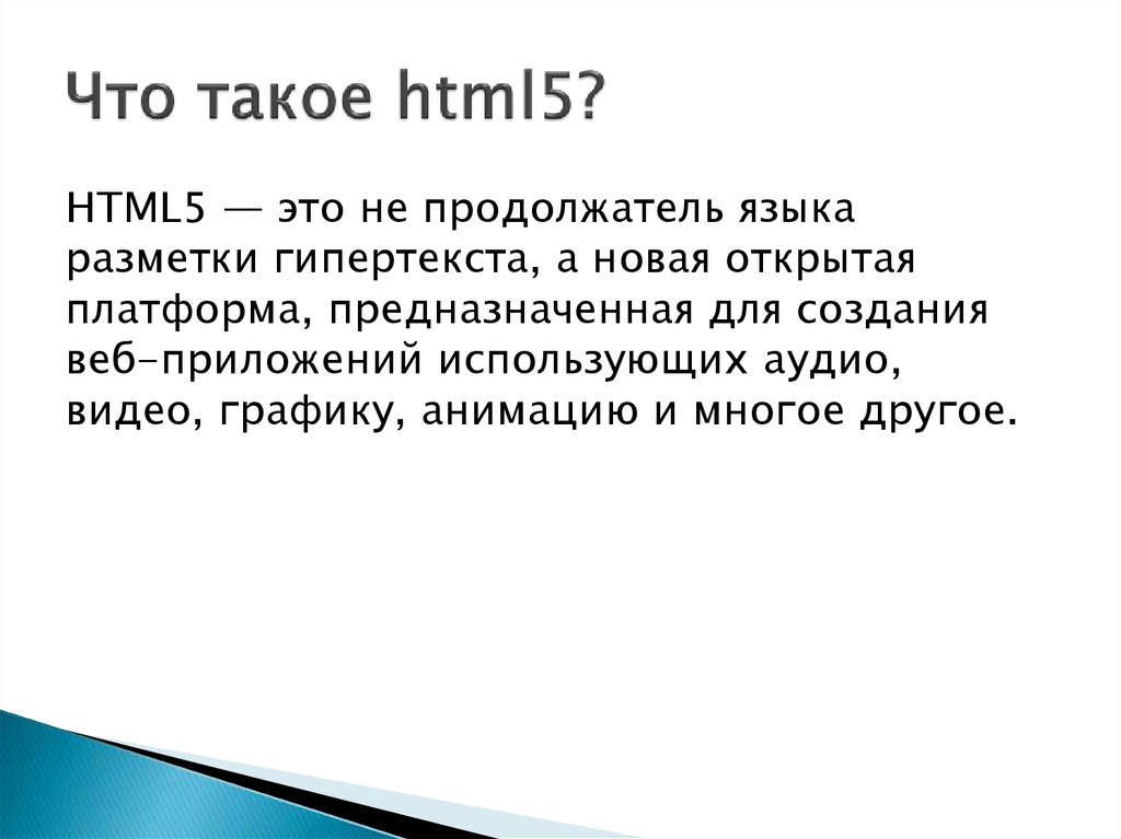 Mo html. Html. Семантика html.