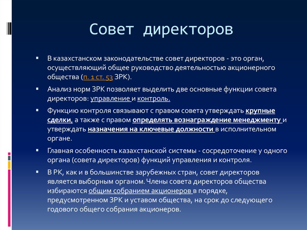 Назначаемый в соответствии с