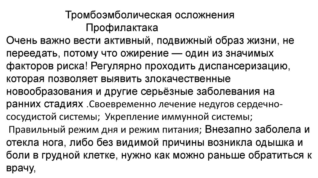 Возможен ли мониторинг жизненно важных параметров с помощью аутотрансляции по телефону