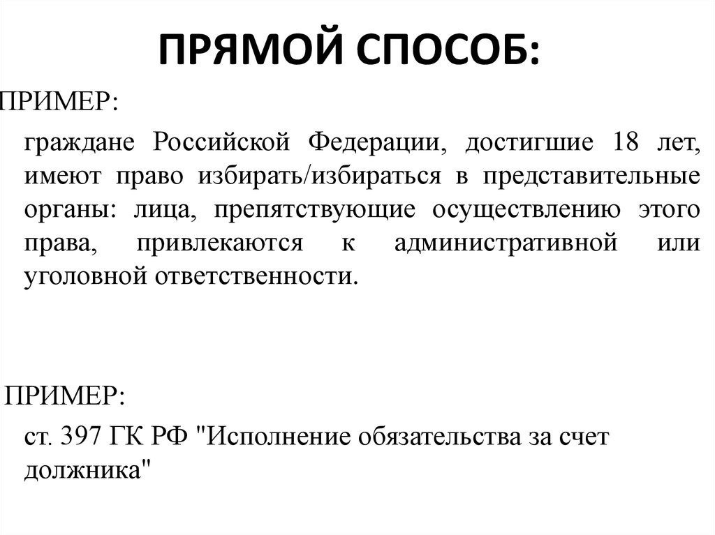 Гипотеза в праве примеры. Гипотеза диспозиция санкция. Гипотеза диспозиция санкция примеры. Гипотеза в дипломе.