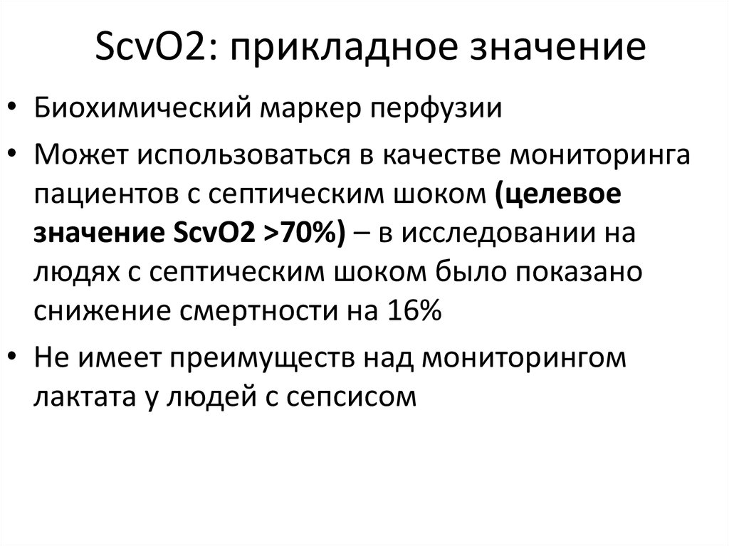 Индекс перфузии норма пульсоксиметр. Перфузия норма. Что такое индекс перфузии на пульсоксиметре. Индекс перфузии норма пульсоксиметр. Индекс перфузии норма пульсоксиметр.