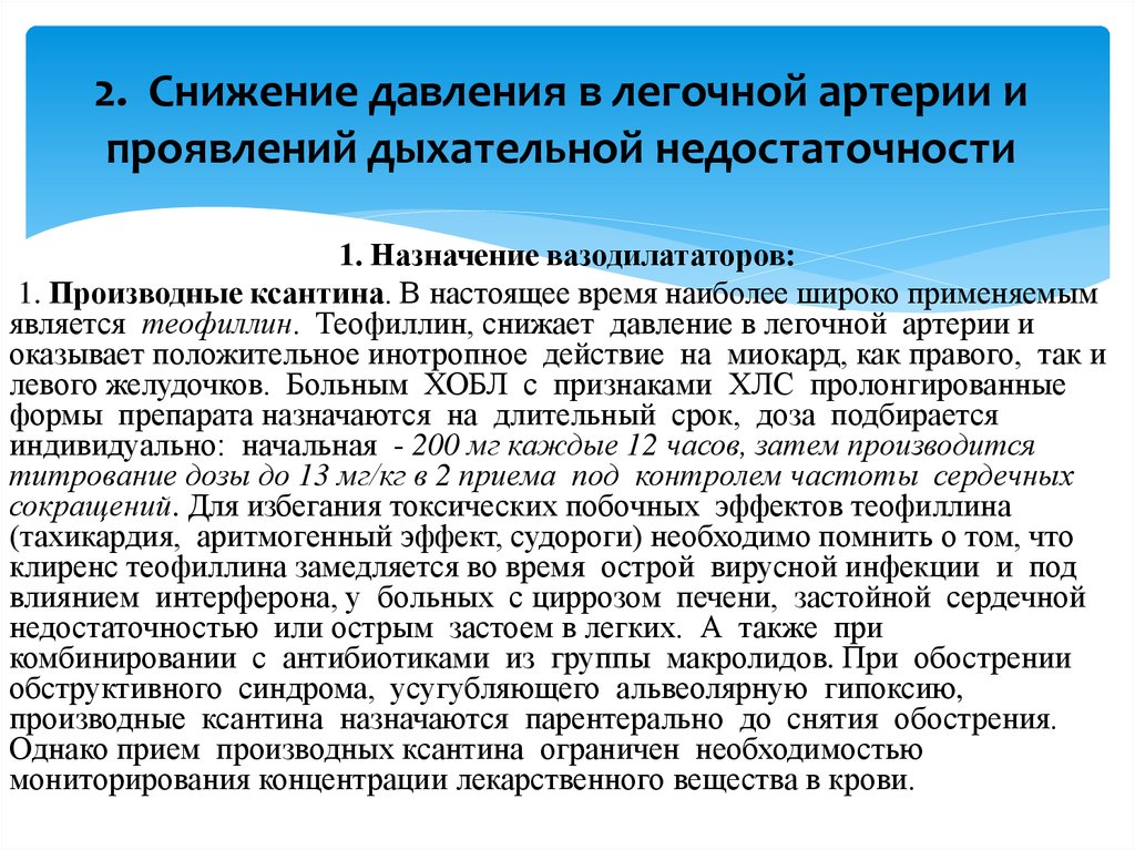 снижение сократительной функции миокарда. сердечно сосудистая патология. ухудшение миокарда. нарушение сократительной функции миокарда. механизмы нарушений сократимости миокарда.