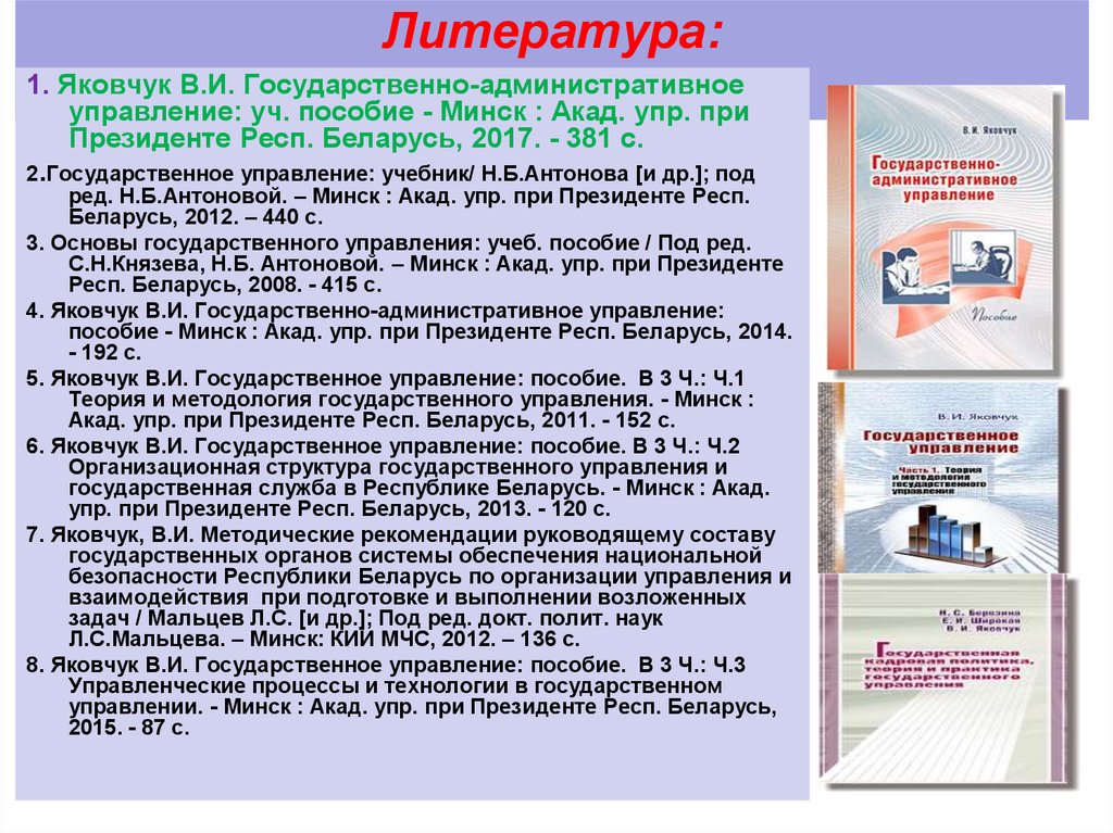 Региональное управление пособие