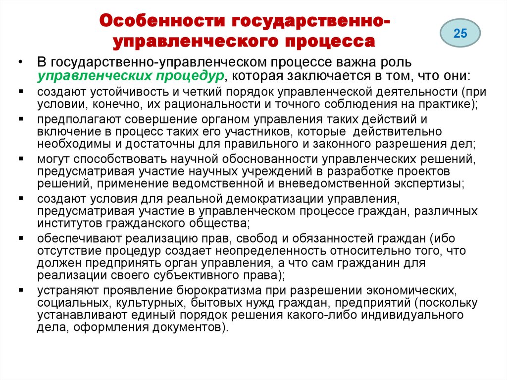 Региональные особенности государственного управления