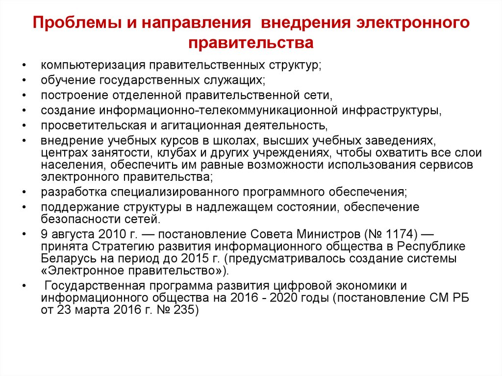 Государственно административные документы