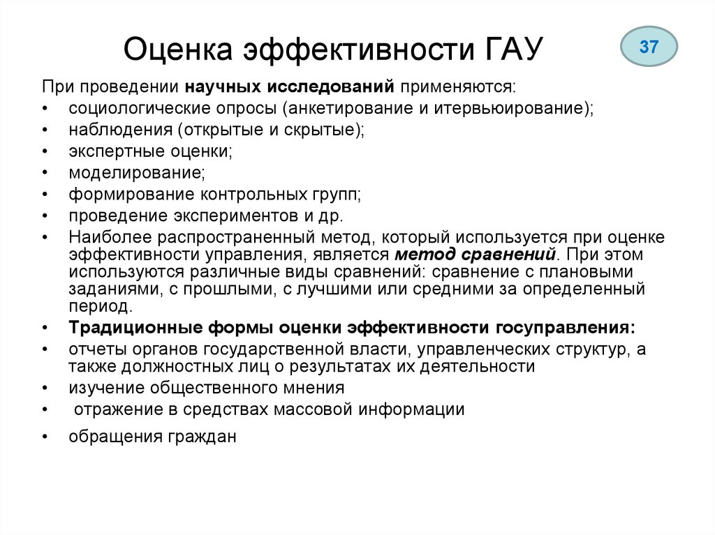 Административное управление тест. Презентация административного отдела. Административный менеджмент. ВЦИОМ административное государственное управление.