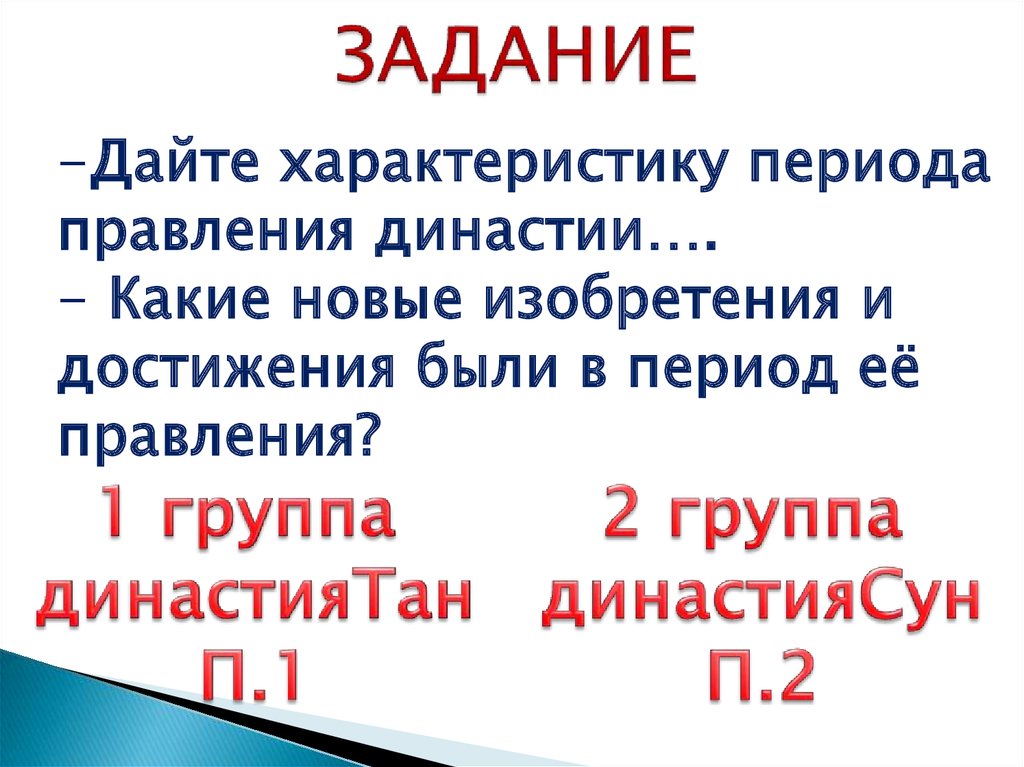 История 6 класс поднебесная империя и страна сипанго презентация